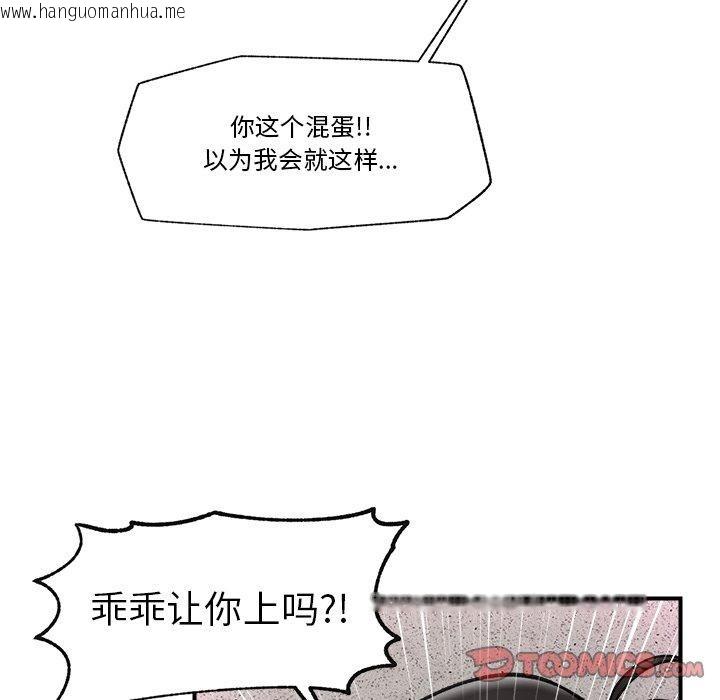韩国漫画催眠手机韩漫_催眠手机-第20话在线免费阅读-韩国漫画-第57张图片