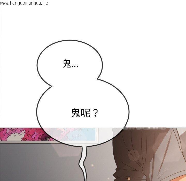 韩国漫画恶女勾勾缠/难缠小恶女韩漫_恶女勾勾缠/难缠小恶女-第254话在线免费阅读-韩国漫画-第96张图片