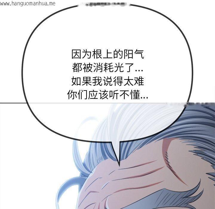 韩国漫画恶女勾勾缠/难缠小恶女韩漫_恶女勾勾缠/难缠小恶女-第254话在线免费阅读-韩国漫画-第149张图片