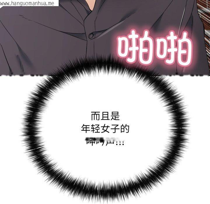 韩国漫画再爱我一次韩漫_再爱我一次-第19话在线免费阅读-韩国漫画-第198张图片