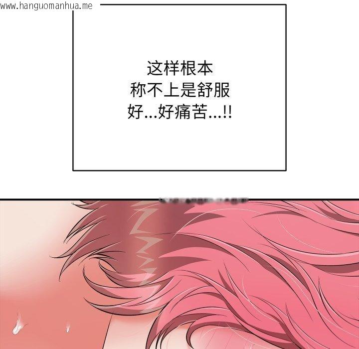 韩国漫画再爱我一次韩漫_再爱我一次-第19话在线免费阅读-韩国漫画-第57张图片