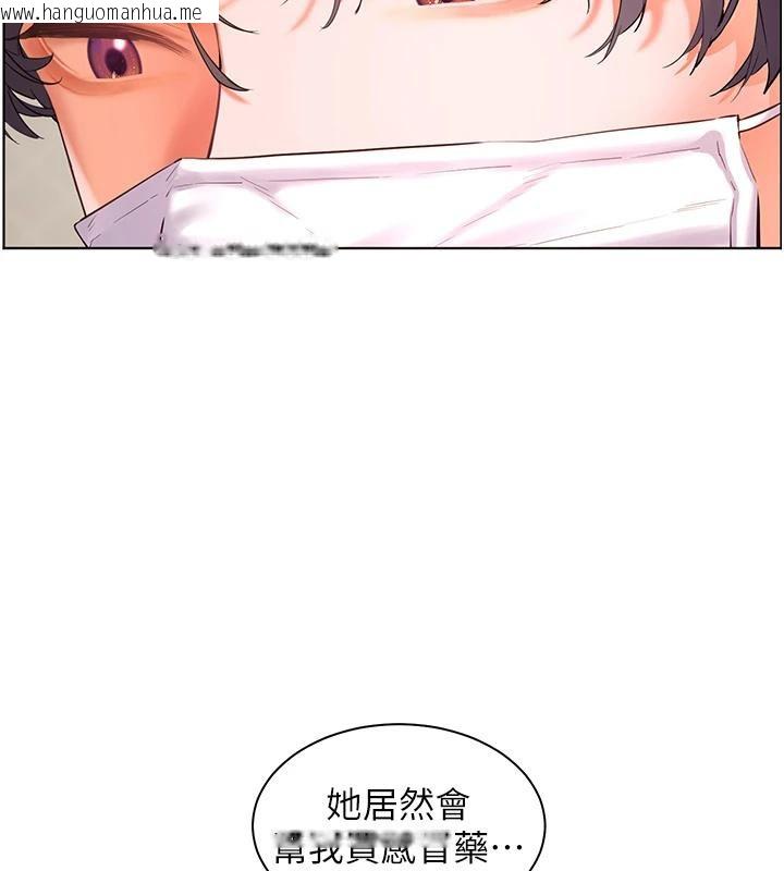 韩国漫画老师的亲密指导韩漫_老师的亲密指导-第49话-撩拨心弦的黄色讯息在线免费阅读-韩国漫画-第43张图片