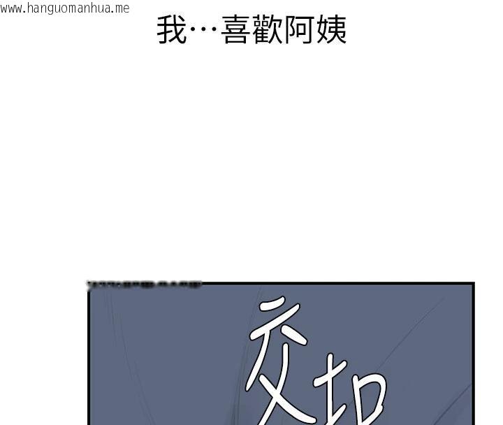 韩国漫画继母的香味韩漫_继母的香味-第98话-妈妈的奶好好吸在线免费阅读-韩国漫画-第108张图片