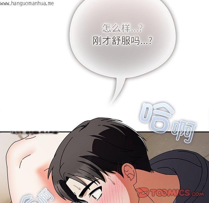 韩国漫画请弄脏我的女朋友韩漫_请弄脏我的女朋友-第5话在线免费阅读-韩国漫画-第138张图片