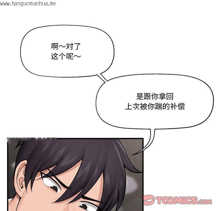 韩国漫画催眠手机韩漫_催眠手机-第20话在线免费阅读-韩国漫画-第21张图片