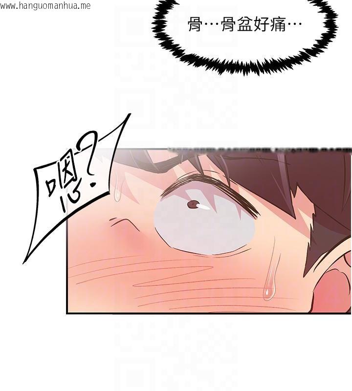 韩国漫画下一颤，性福韩漫_下一颤，性福-第26话-3P爽到冻未条在线免费阅读-韩国漫画-第66张图片