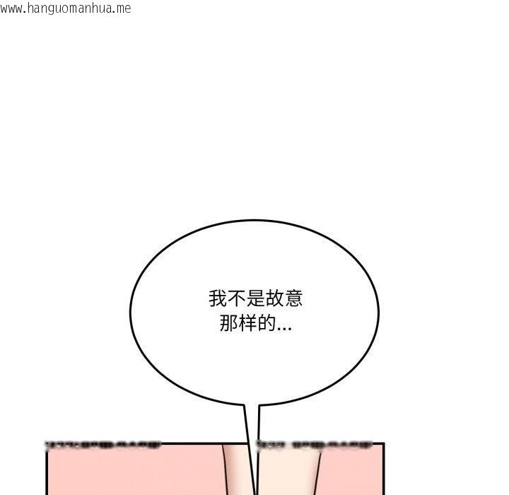 韩国漫画男人止步韩漫_男人止步-第6话在线免费阅读-韩国漫画-第36张图片