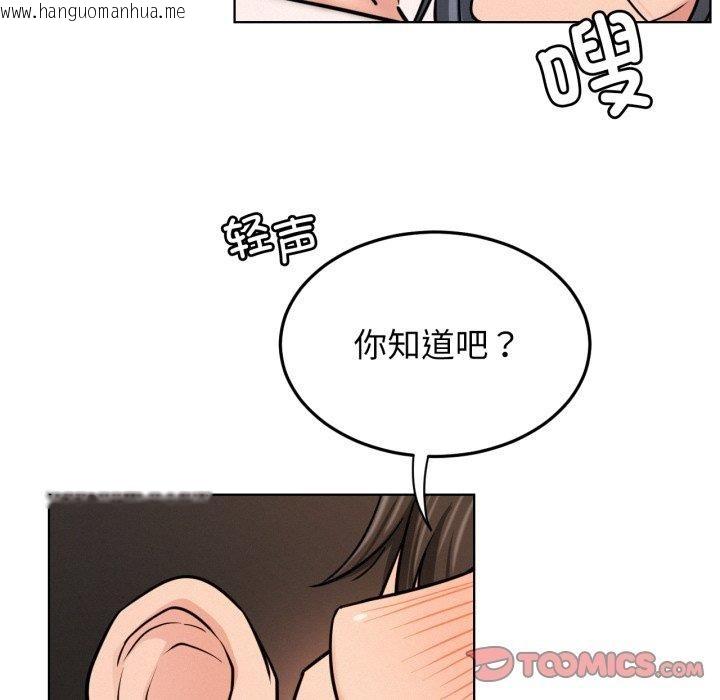 韩国漫画屋檐下的光/当我们住在一起韩漫_屋檐下的光/当我们住在一起-第75话在线免费阅读-韩国漫画-第48张图片