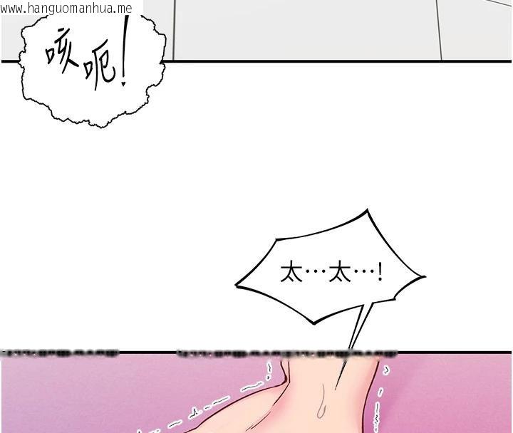 韩国漫画下一颤，性福韩漫_下一颤，性福-第26话-3P爽到冻未条在线免费阅读-韩国漫画-第6张图片