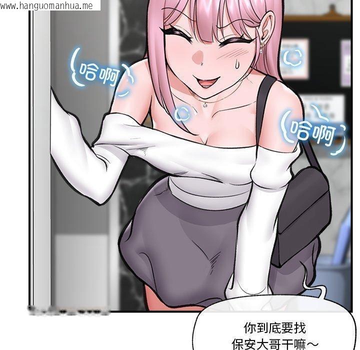 韩国漫画催眠手机韩漫_催眠手机-第20话在线免费阅读-韩国漫画-第160张图片