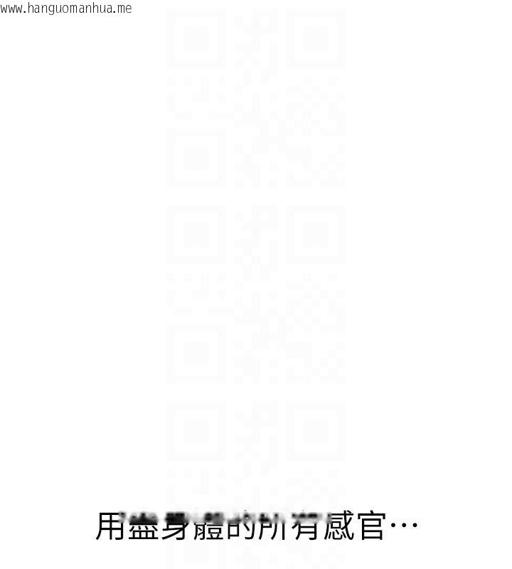 韩国漫画继母的香味韩漫_继母的香味-第98话-妈妈的奶好好吸在线免费阅读-韩国漫画-第69张图片