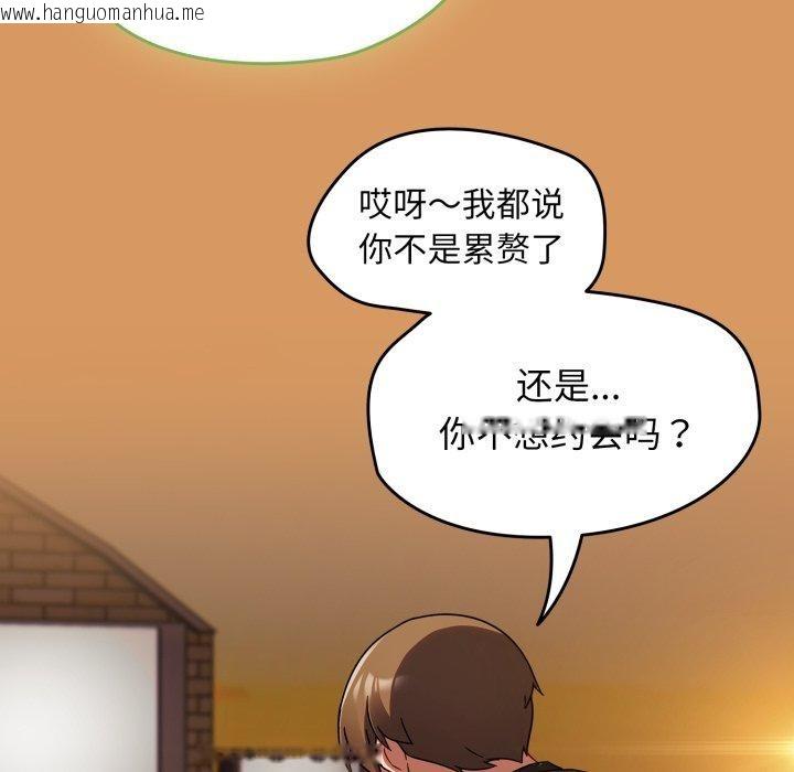 韩国漫画热情拳击馆韩漫_热情拳击馆-第23话在线免费阅读-韩国漫画-第45张图片