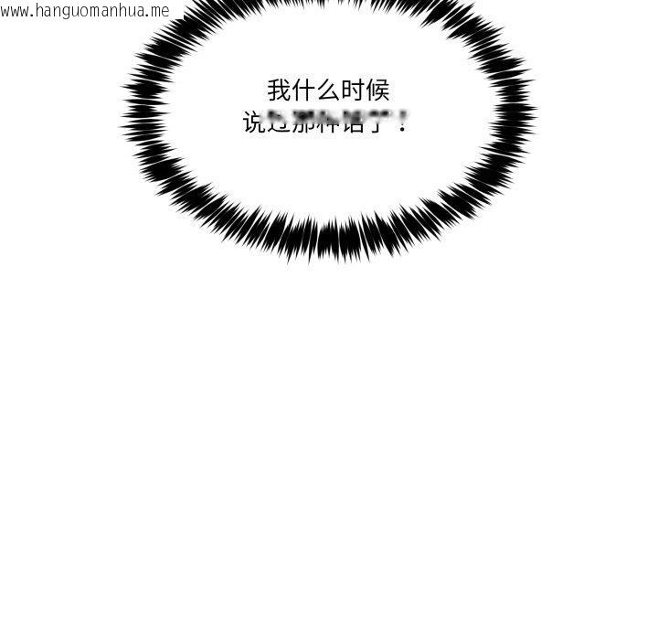 韩国漫画男人止步韩漫_男人止步-第6话在线免费阅读-韩国漫画-第79张图片