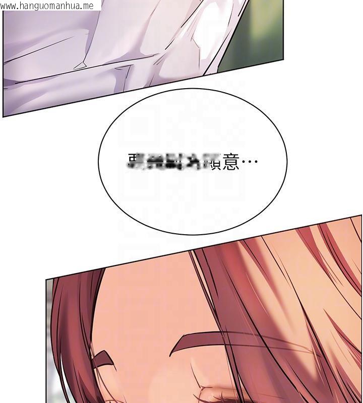 韩国漫画老师的亲密指导韩漫_老师的亲密指导-第49话-撩拨心弦的黄色讯息在线免费阅读-韩国漫画-第109张图片