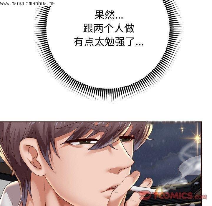 韩国漫画重生之长枪无敌韩漫_重生之长枪无敌-第56话在线免费阅读-韩国漫画-第120张图片