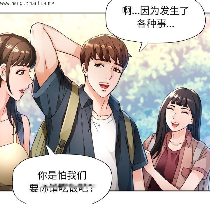 韩国漫画脱轨关系韩漫_脱轨关系-第54话在线免费阅读-韩国漫画-第36张图片