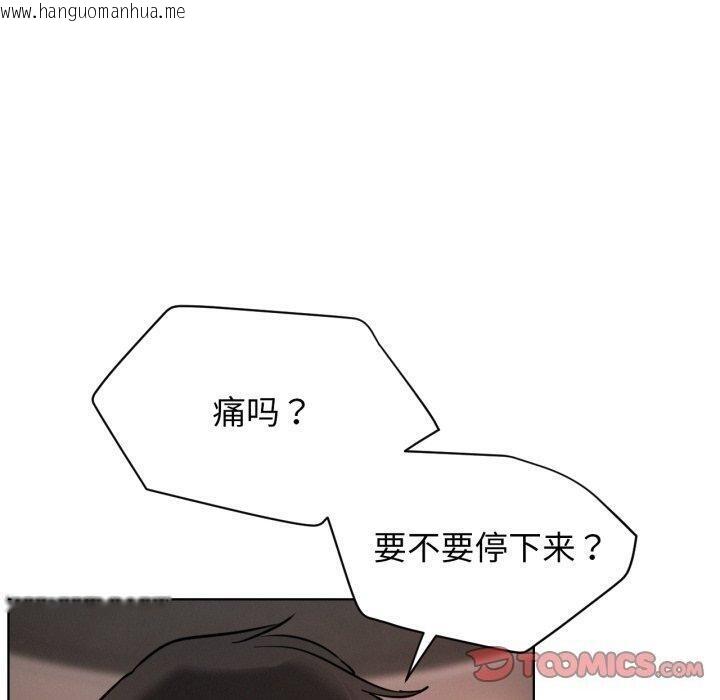 韩国漫画屋檐下的光/当我们住在一起韩漫_屋檐下的光/当我们住在一起-第75话在线免费阅读-韩国漫画-第120张图片