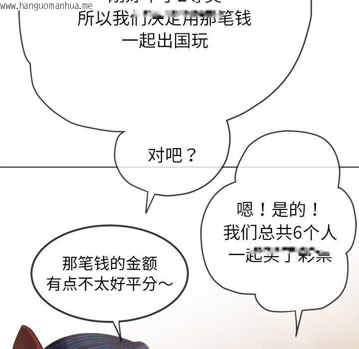 韩国漫画恶女勾勾缠/难缠小恶女韩漫_恶女勾勾缠/难缠小恶女-第254话在线免费阅读-韩国漫画-第135张图片