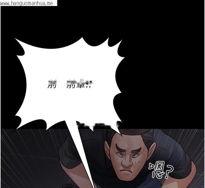 韩国漫画夜间诊疗室韩漫_夜间诊疗室-第106话-主人，请帮帮我!在线免费阅读-韩国漫画-第151张图片