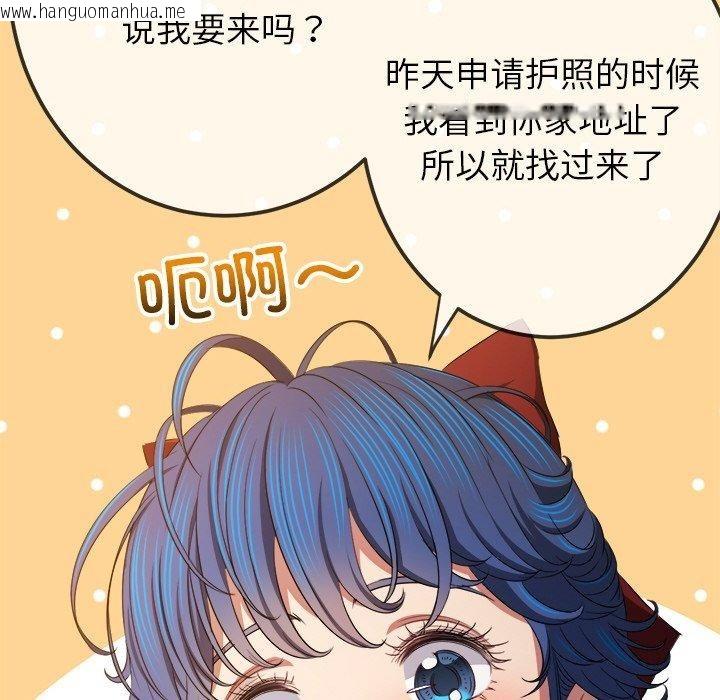 韩国漫画恶女勾勾缠/难缠小恶女韩漫_恶女勾勾缠/难缠小恶女-第254话在线免费阅读-韩国漫画-第32张图片