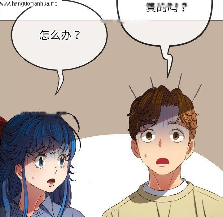 韩国漫画恶女勾勾缠/难缠小恶女韩漫_恶女勾勾缠/难缠小恶女-第254话在线免费阅读-韩国漫画-第153张图片