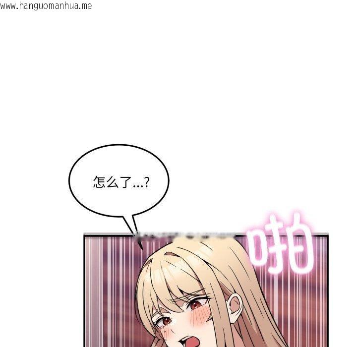 韩国漫画男人止步韩漫_男人止步-第6话在线免费阅读-韩国漫画-第119张图片