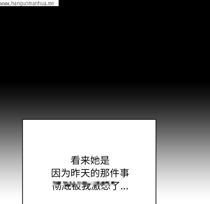 韩国漫画再爱我一次韩漫_再爱我一次-第19话在线免费阅读-韩国漫画-第86张图片
