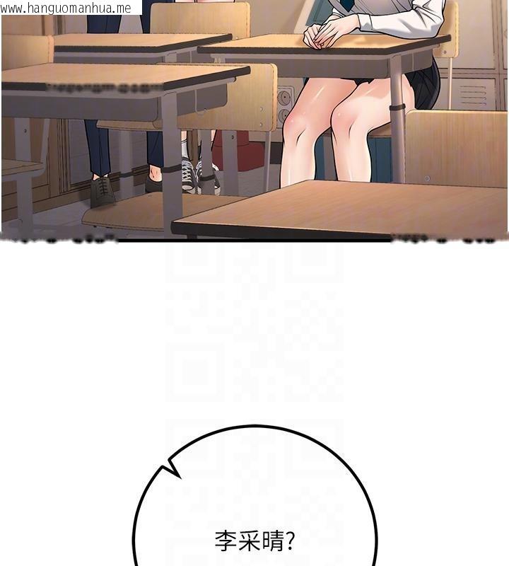 韩国漫画已婚学生想坏坏韩漫_已婚学生想坏坏-第35话-我可不是好惹的!!在线免费阅读-韩国漫画-第79张图片