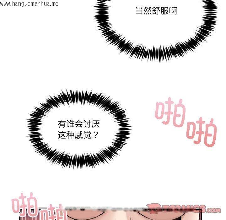 韩国漫画男人止步韩漫_男人止步-第6话在线免费阅读-韩国漫画-第123张图片
