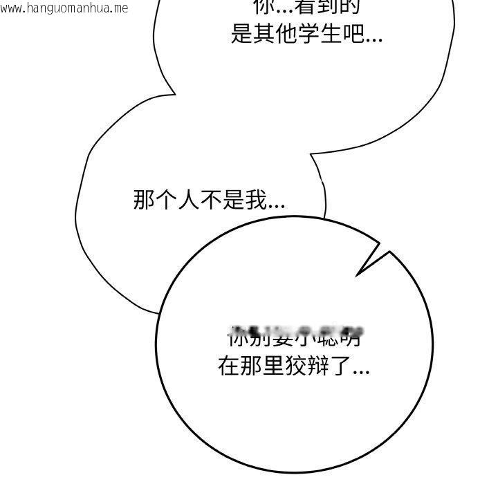韩国漫画最后的冲刺韩漫_最后的冲刺-第12话在线免费阅读-韩国漫画-第18张图片
