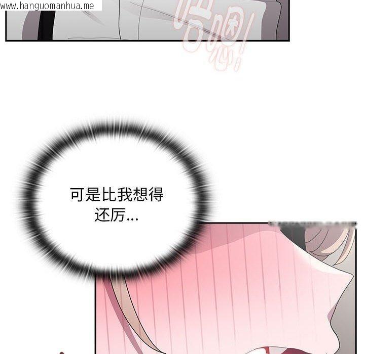 韩国漫画大企业里的小秘密/在大企业当废柴韩漫_大企业里的小秘密/在大企业当废柴-第37话在线免费阅读-韩国漫画-第142张图片