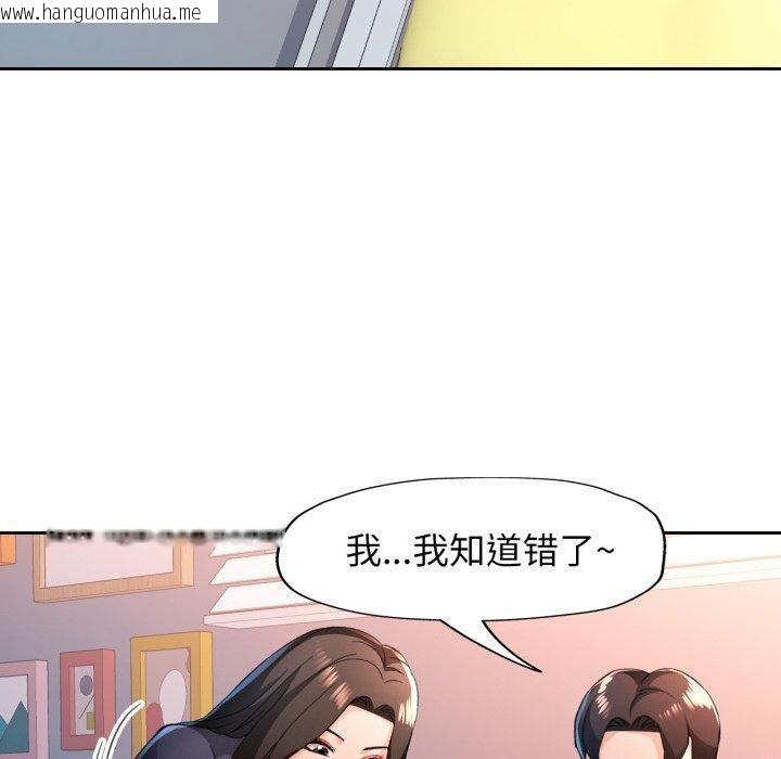 韩国漫画脱轨关系韩漫_脱轨关系-第54话在线免费阅读-韩国漫画-第80张图片