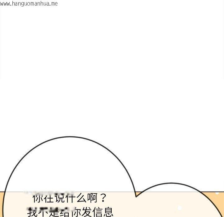 韩国漫画恶女勾勾缠/难缠小恶女韩漫_恶女勾勾缠/难缠小恶女-第254话在线免费阅读-韩国漫画-第31张图片