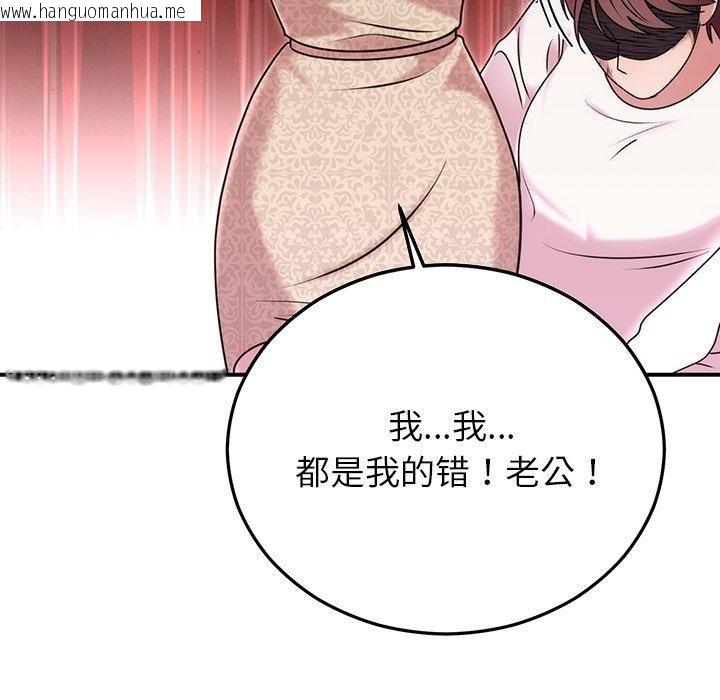 韩国漫画婚姻束缚韩漫_婚姻束缚-第33话在线免费阅读-韩国漫画-第124张图片