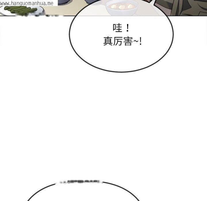 韩国漫画恶女勾勾缠/难缠小恶女韩漫_恶女勾勾缠/难缠小恶女-第254话在线免费阅读-韩国漫画-第131张图片
