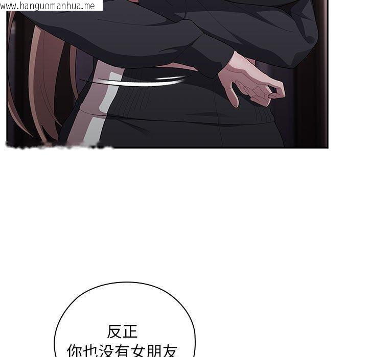 韩国漫画大企业里的小秘密/在大企业当废柴韩漫_大企业里的小秘密/在大企业当废柴-第37话在线免费阅读-韩国漫画-第101张图片