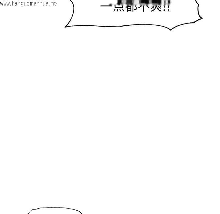 韩国漫画催眠手机韩漫_催眠手机-第20话在线免费阅读-韩国漫画-第104张图片