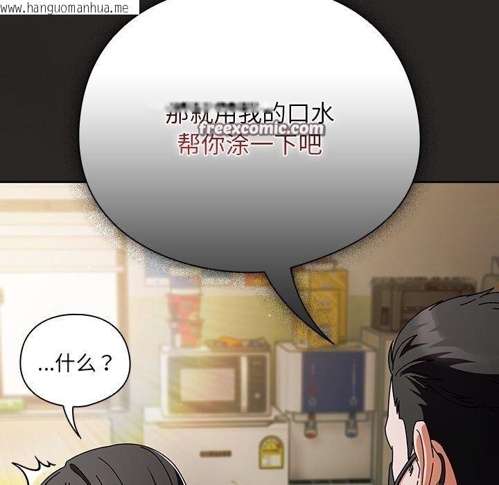 韩国漫画请弄脏我的女朋友韩漫_请弄脏我的女朋友-第5话在线免费阅读-韩国漫画-第28张图片
