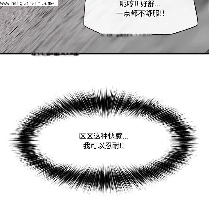 韩国漫画催眠手机韩漫_催眠手机-第20话在线免费阅读-韩国漫画-第44张图片