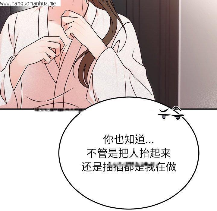 韩国漫画婚姻束缚韩漫_婚姻束缚-第33话在线免费阅读-韩国漫画-第61张图片