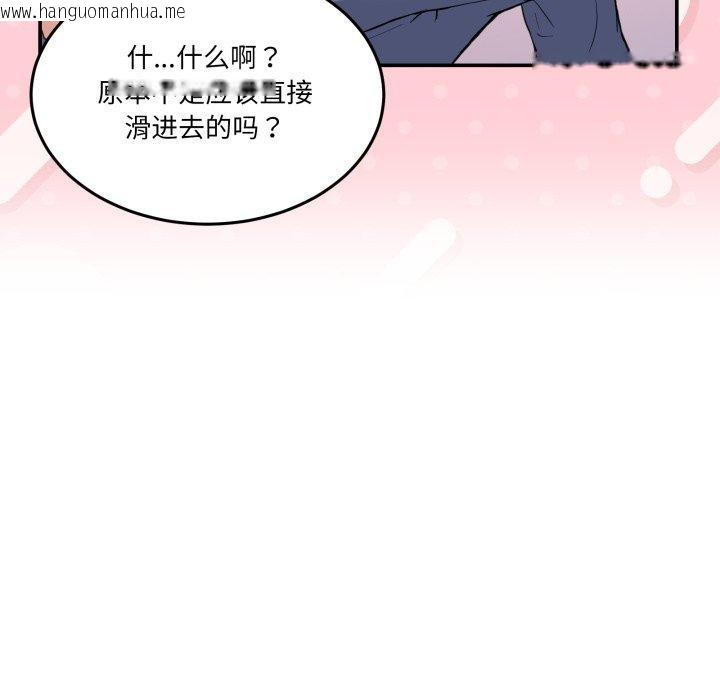 韩国漫画男人止步韩漫_男人止步-第6话在线免费阅读-韩国漫画-第101张图片