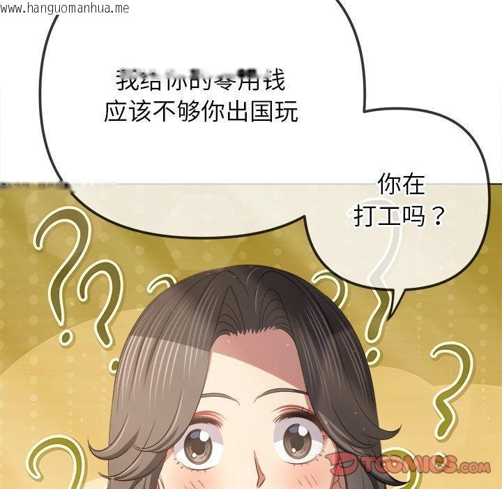 韩国漫画恶女勾勾缠/难缠小恶女韩漫_恶女勾勾缠/难缠小恶女-第254话在线免费阅读-韩国漫画-第132张图片
