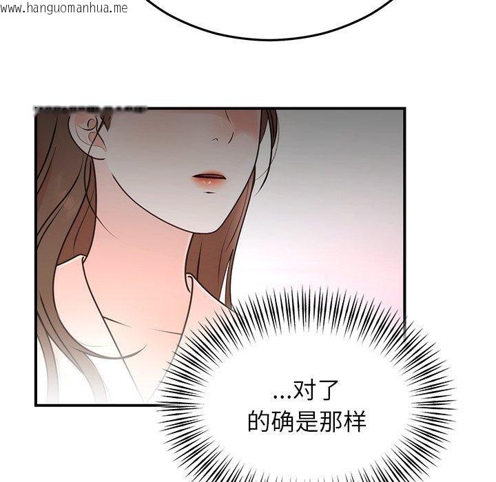 韩国漫画婚姻束缚韩漫_婚姻束缚-第33话在线免费阅读-韩国漫画-第83张图片