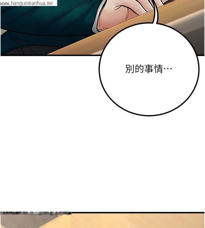 韩国漫画已婚学生想坏坏韩漫_已婚学生想坏坏-第35话-我可不是好惹的!!在线免费阅读-韩国漫画-第166张图片