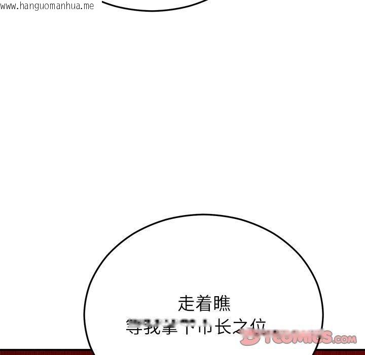 韩国漫画婚姻束缚韩漫_婚姻束缚-第33话在线免费阅读-韩国漫画-第147张图片
