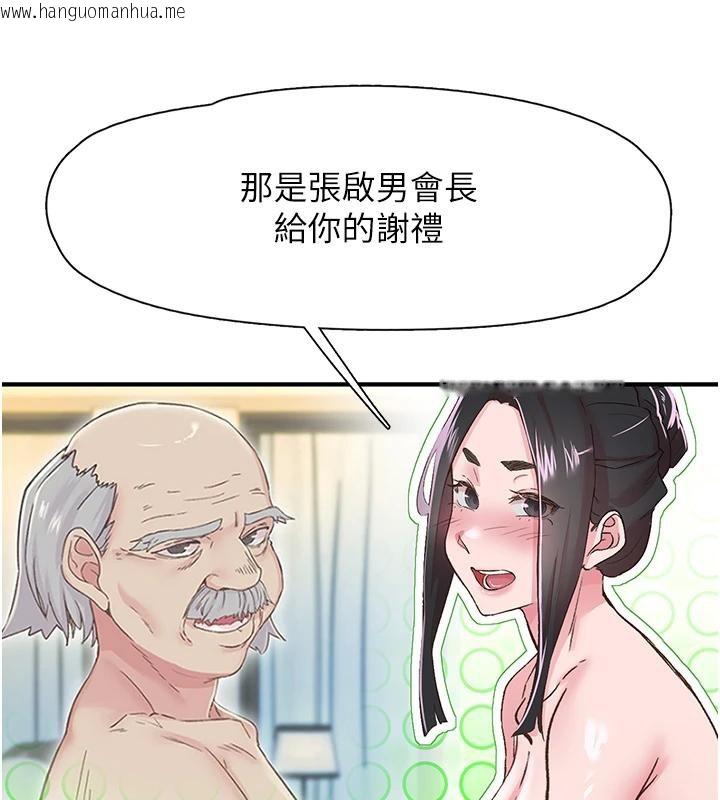 韩国漫画下一颤，性福韩漫_下一颤，性福-第26话-3P爽到冻未条在线免费阅读-韩国漫画-第115张图片