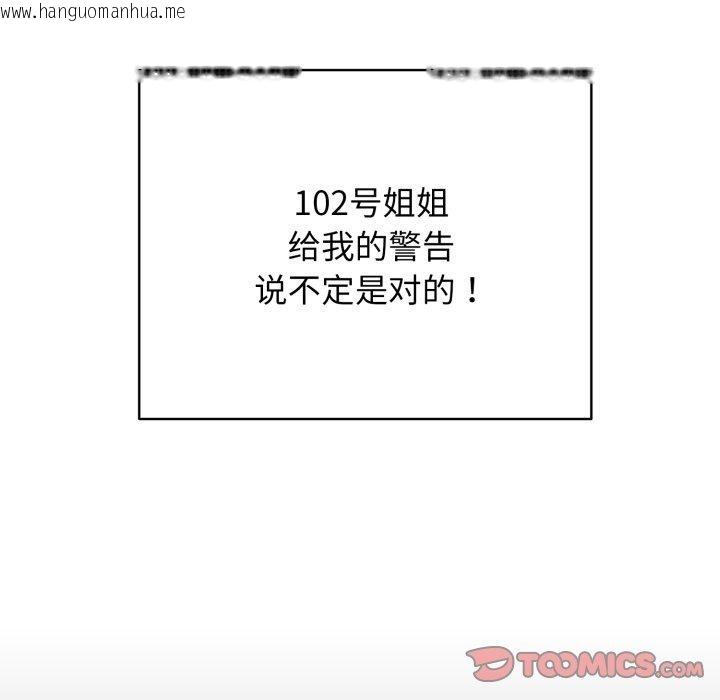 韩国漫画再爱我一次韩漫_再爱我一次-第19话在线免费阅读-韩国漫画-第124张图片