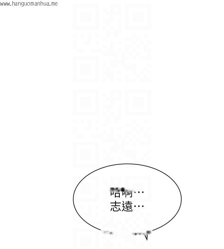 韩国漫画继母的香味韩漫_继母的香味-第98话-妈妈的奶好好吸在线免费阅读-韩国漫画-第31张图片