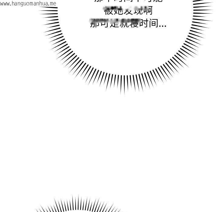 韩国漫画最后的冲刺韩漫_最后的冲刺-第12话在线免费阅读-韩国漫画-第15张图片