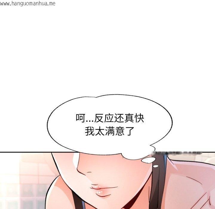 韩国漫画脱轨关系韩漫_脱轨关系-第54话在线免费阅读-韩国漫画-第6张图片